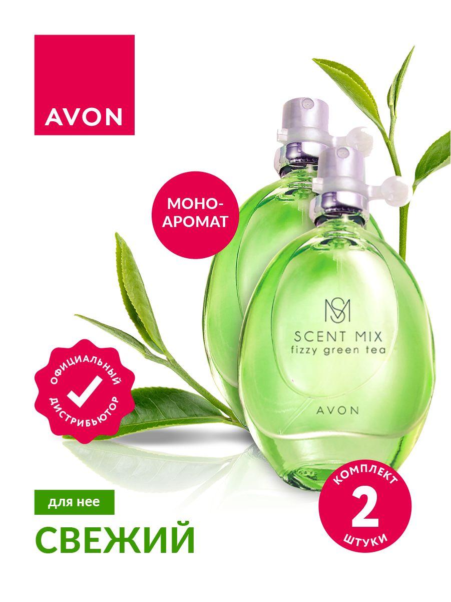 Туалетная вода Avon Fizzy Green Tea для нее 30 мл. х 2 шт.