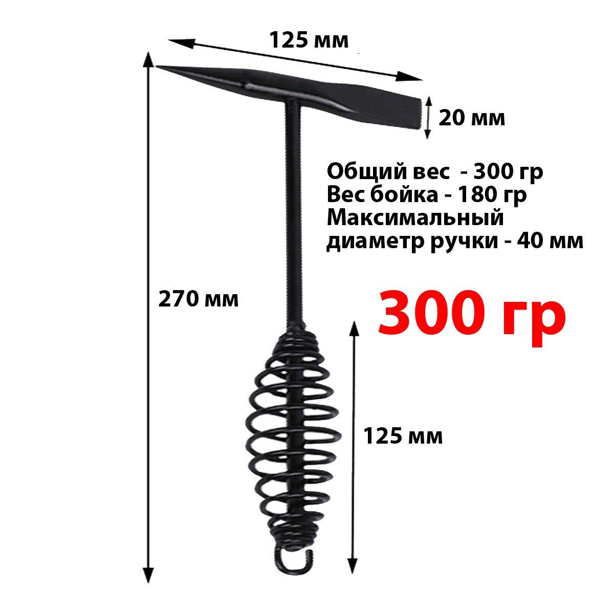 Молоток сварщика шлакоотбойный 300 гр.