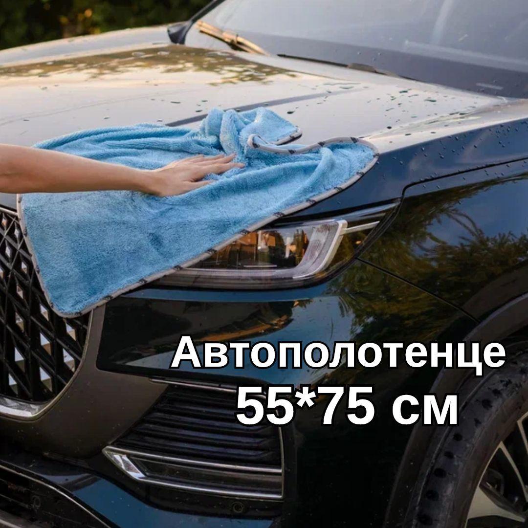 DryMonster Автополотенце, 75х55 см, 1 шт.