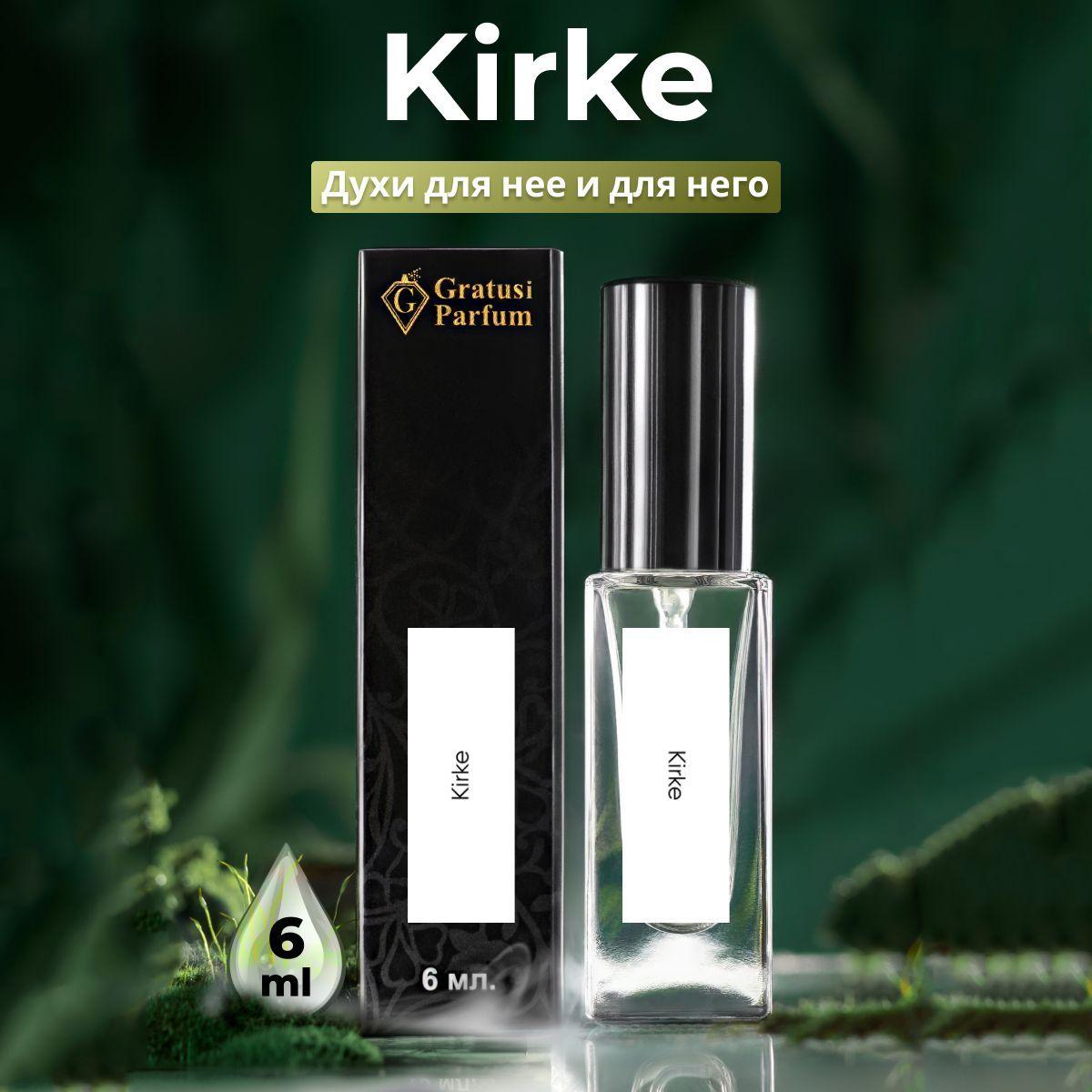 Gratus Parfum Духи Kirke 6 мл