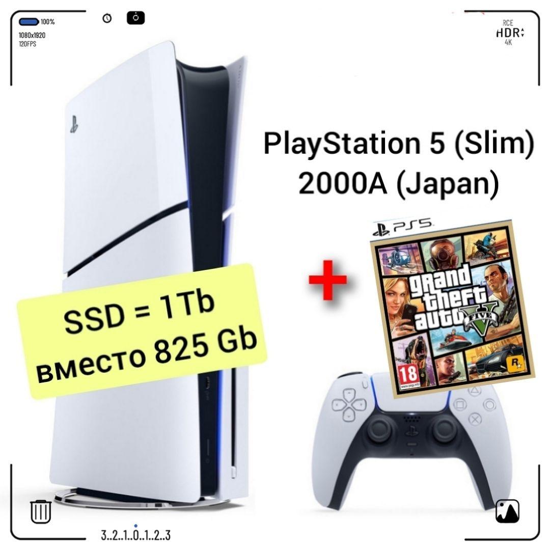 Игровая приставка Sony PlayStation 5 (Slim), с дисководом, 2000A (Japan) + игра GTA V (PS5)