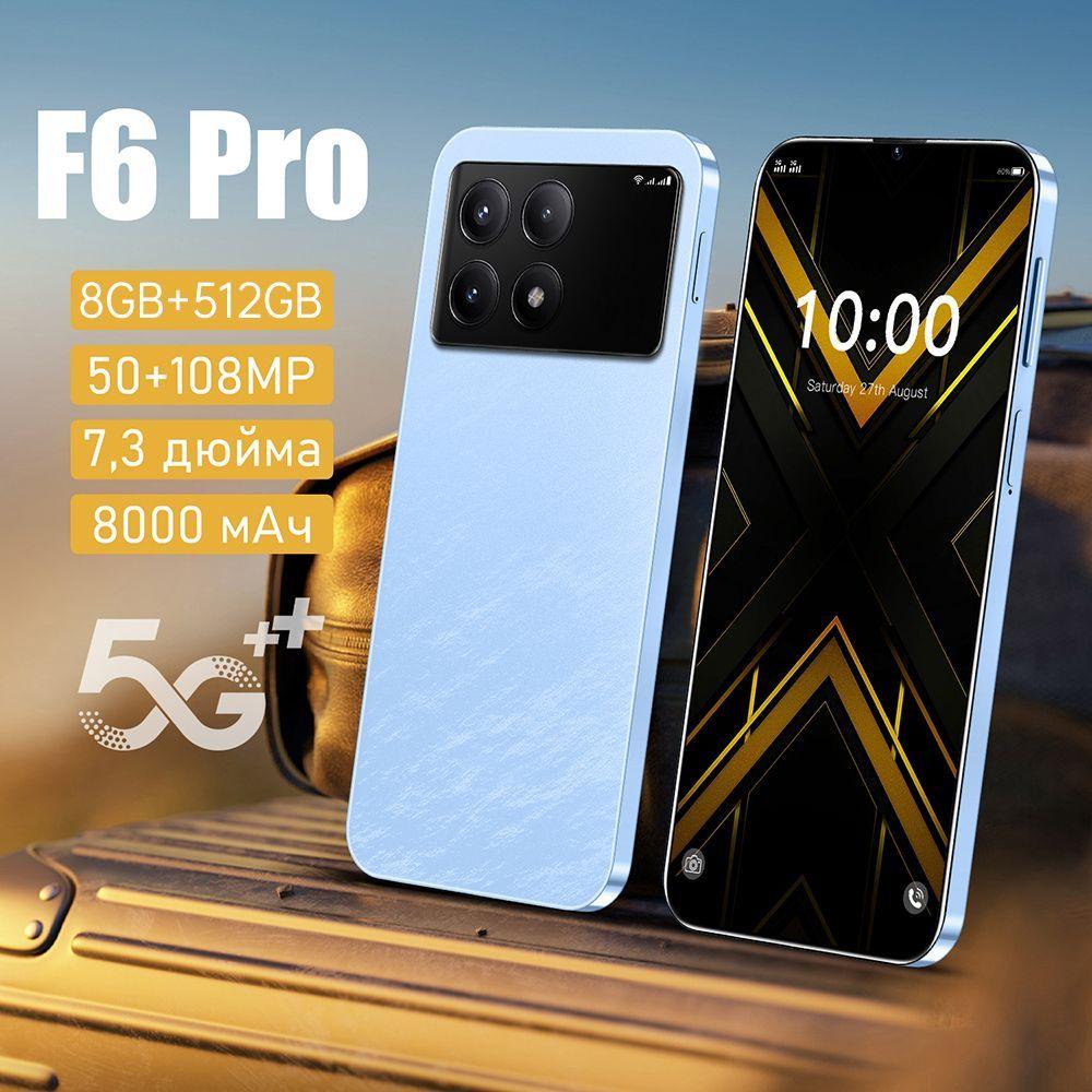 Смартфон F6 Pro CN 8/512 ГБ, синий