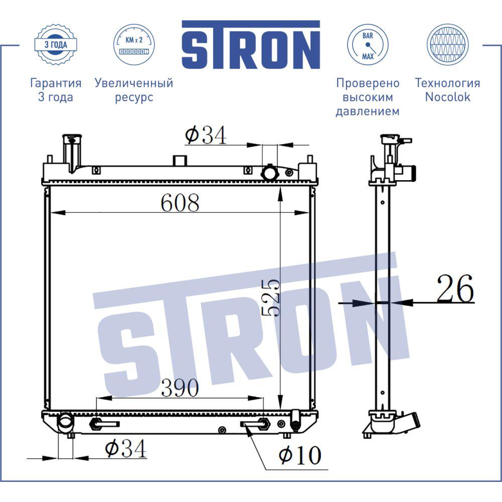 Радиатор двигателя STRON STR0027 TOYOTA HIAce (XH10) STRON STR0027