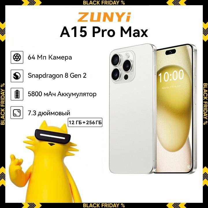 ZUNYI Смартфон A 15 Pro Max, глобальная русская версия, сеть 4g, две SIM-карты, 7,3 дюйма, ударопрочная и водонепроницаемая защита, мощные игровые функции, гибкая камера, длительное время автономной работы，Интерфейс Type-C， Ростест (EAC) 12/256 ГБ, белый