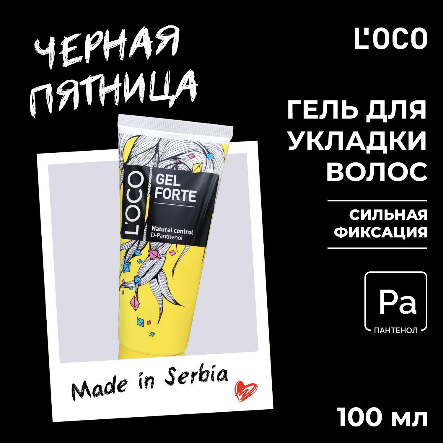 L`OCO | Гель для волос естественный эффект LOCO Gel Hairstyling FORTE 100мл