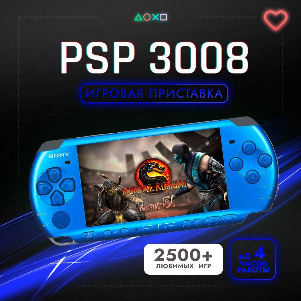 Игровая приставка Sony PSP 3008/3006 Slim Blue Wi-Fi 128Gb(2000 Игр)