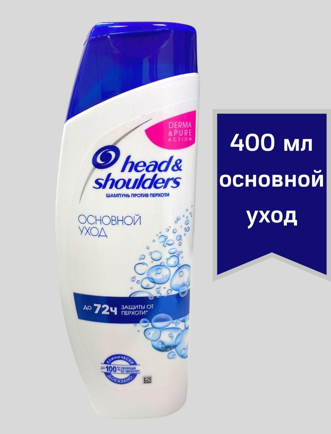 Head&Shoulders Шампунь для волос, 400 мл