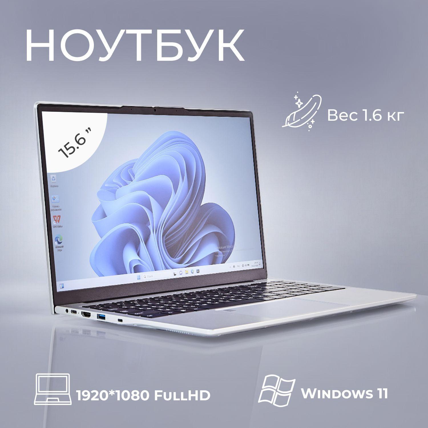 HEECHI | HEECHI Ноутбук P16 Ноутбук 15.6", Intel Celeron J4125, RAM 12 ГБ, SSD 256 ГБ, Windows Pro, (Ноутбук P16), серый, Русская раскладка