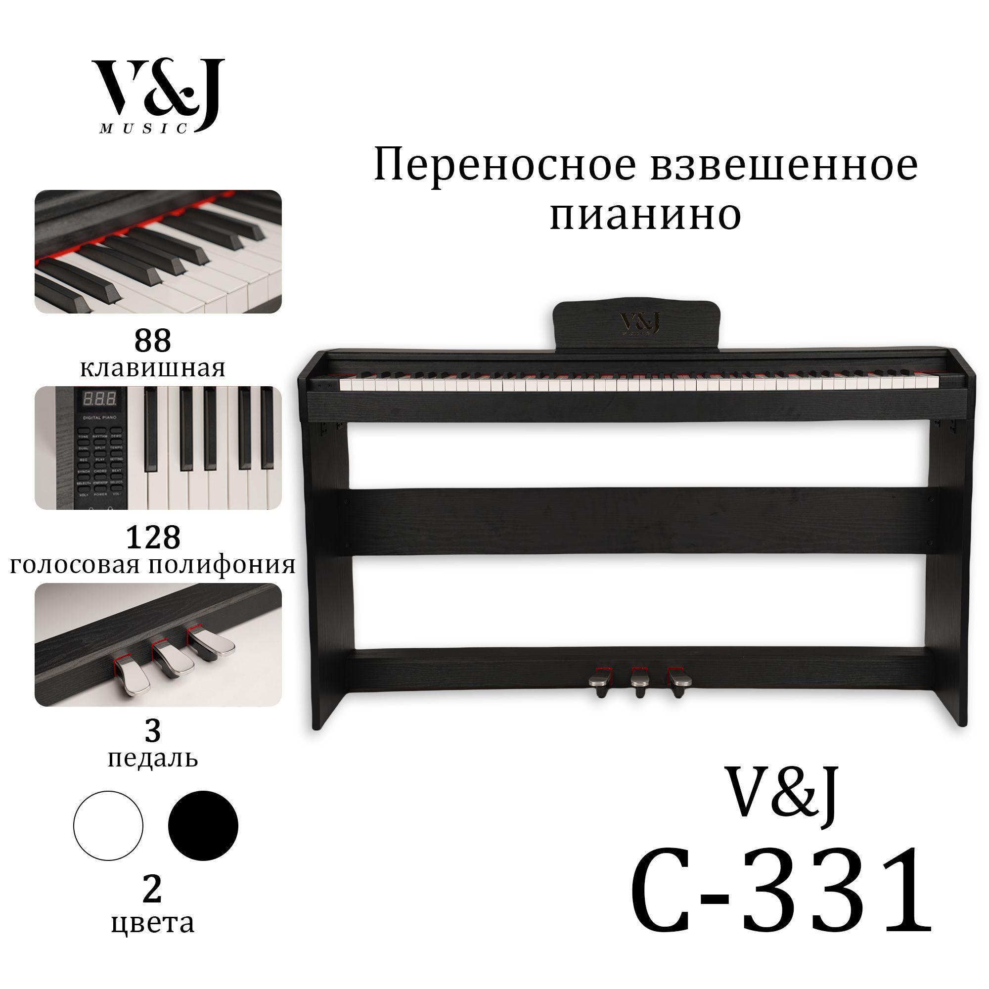 VJ MUSIC C330BK 88-клавишное портативное цифровое пианино, три педали и наушники в подарок