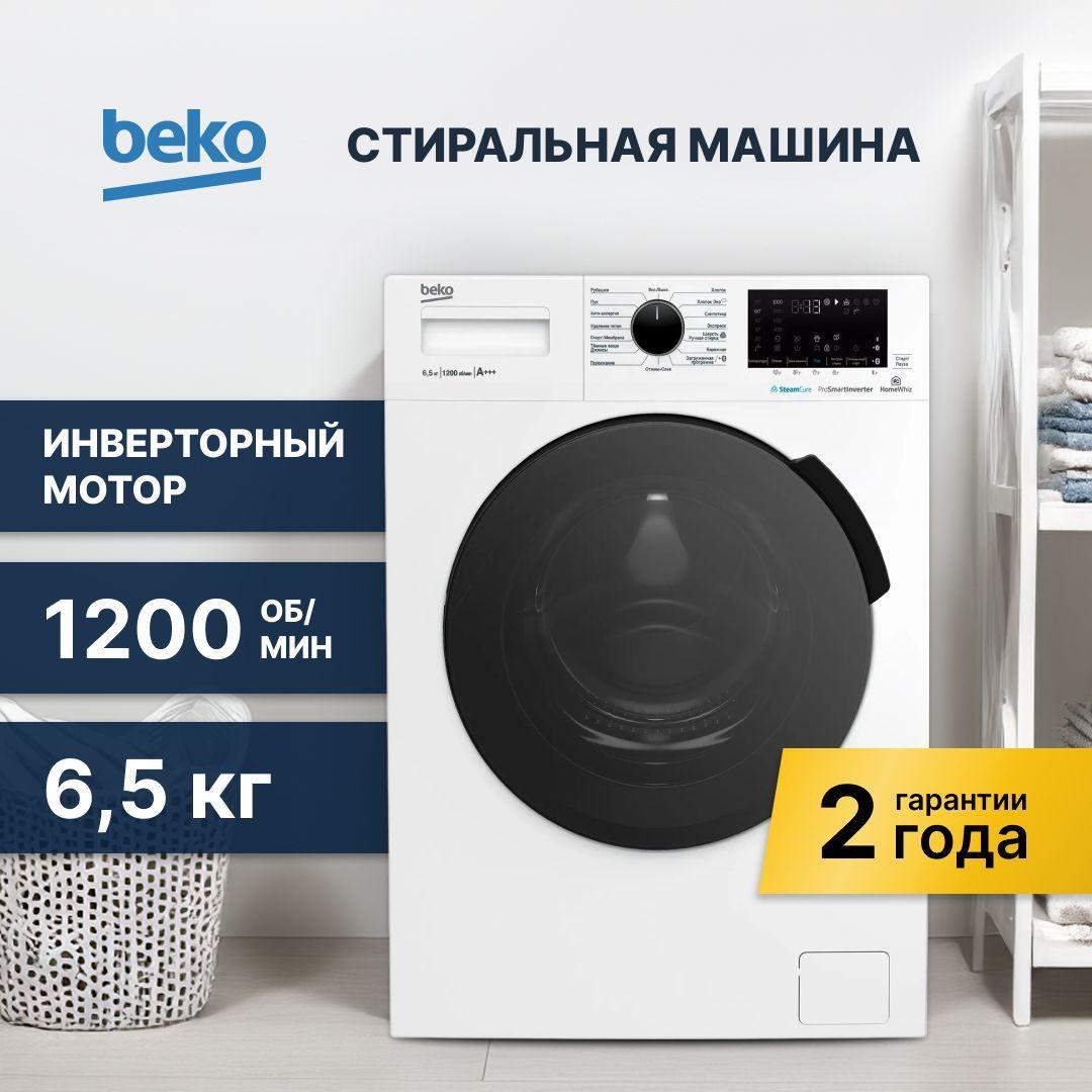 Стиральная машина BEKO WSPE6H616W