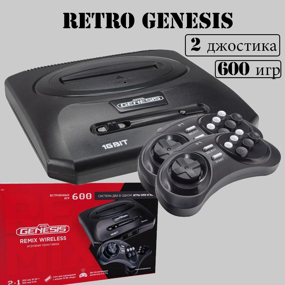 Приставка игровая Retro Genesis Remix 8+16Bit + 600 игр Модель: ZD-05 Серия: ZD-00 AV кабель 2 проводных джойстика