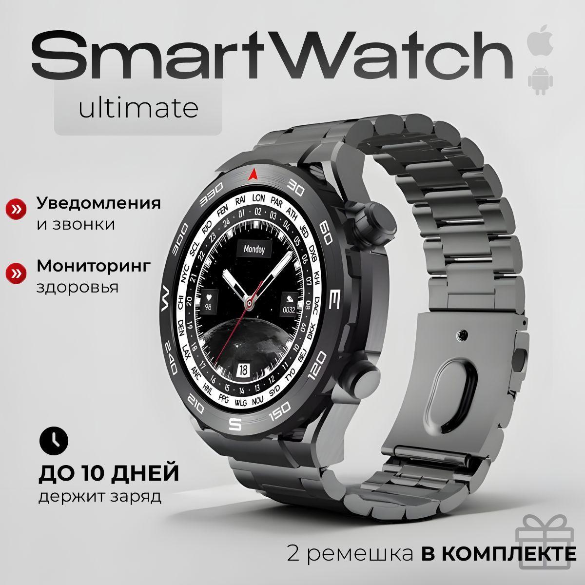 Смарт часы Ultimate Premium черные, мужские, женские, Smart Watch Ultimate Premium, Black 2024