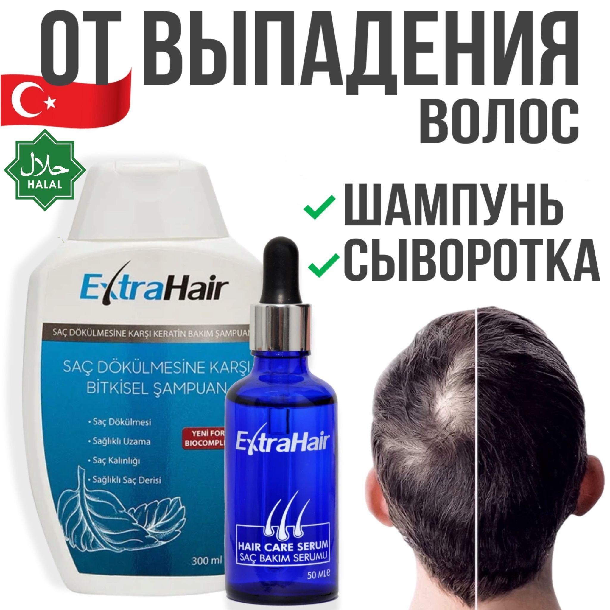 Средство Extra Hair сыворотка шампунь для роста волос против выпадения