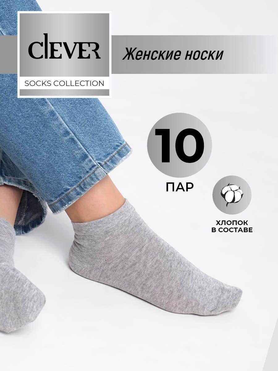 Носки CLEVER WEAR, 10 пар