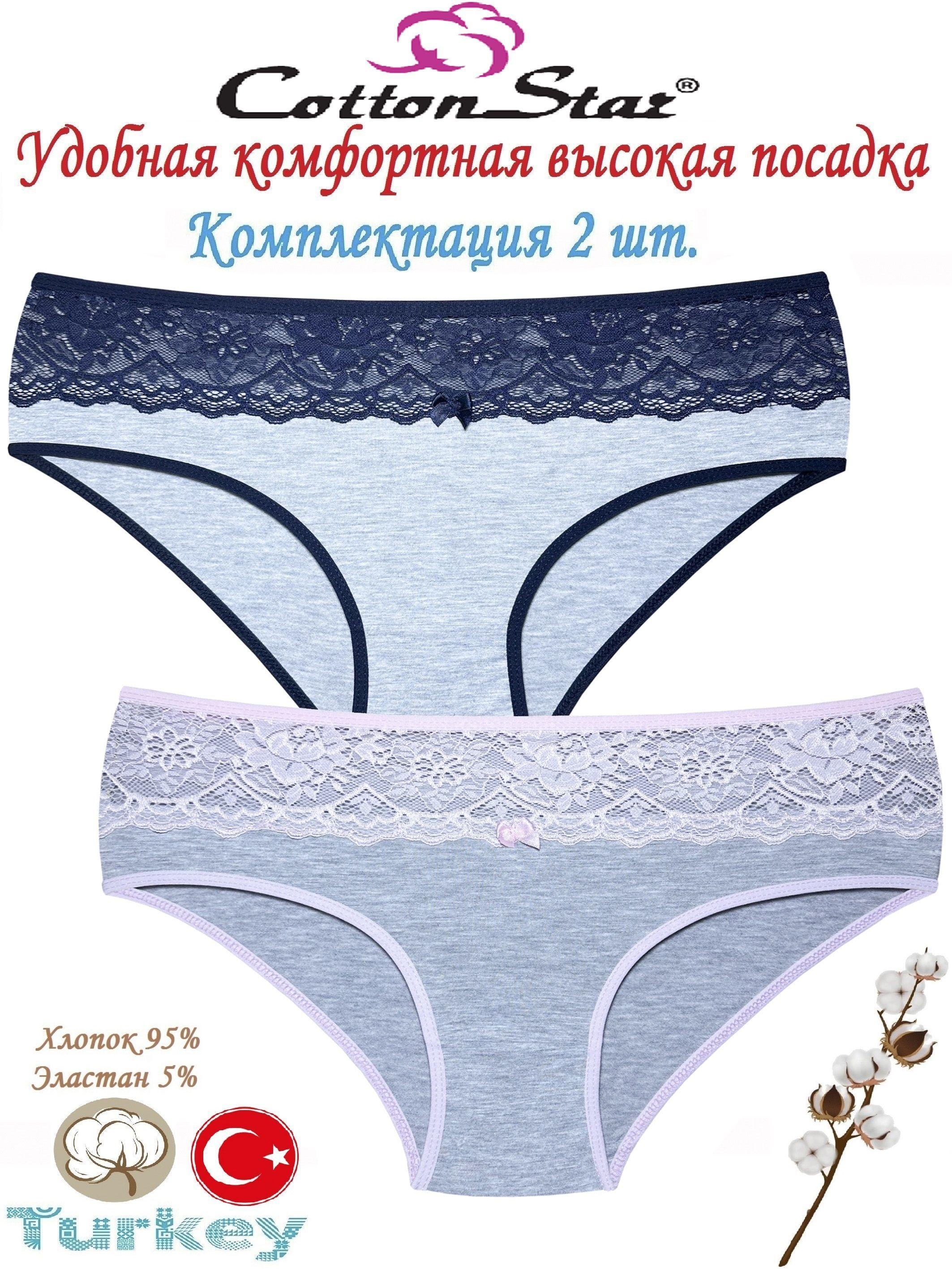 Трусы макси Cottonstar, 2 шт