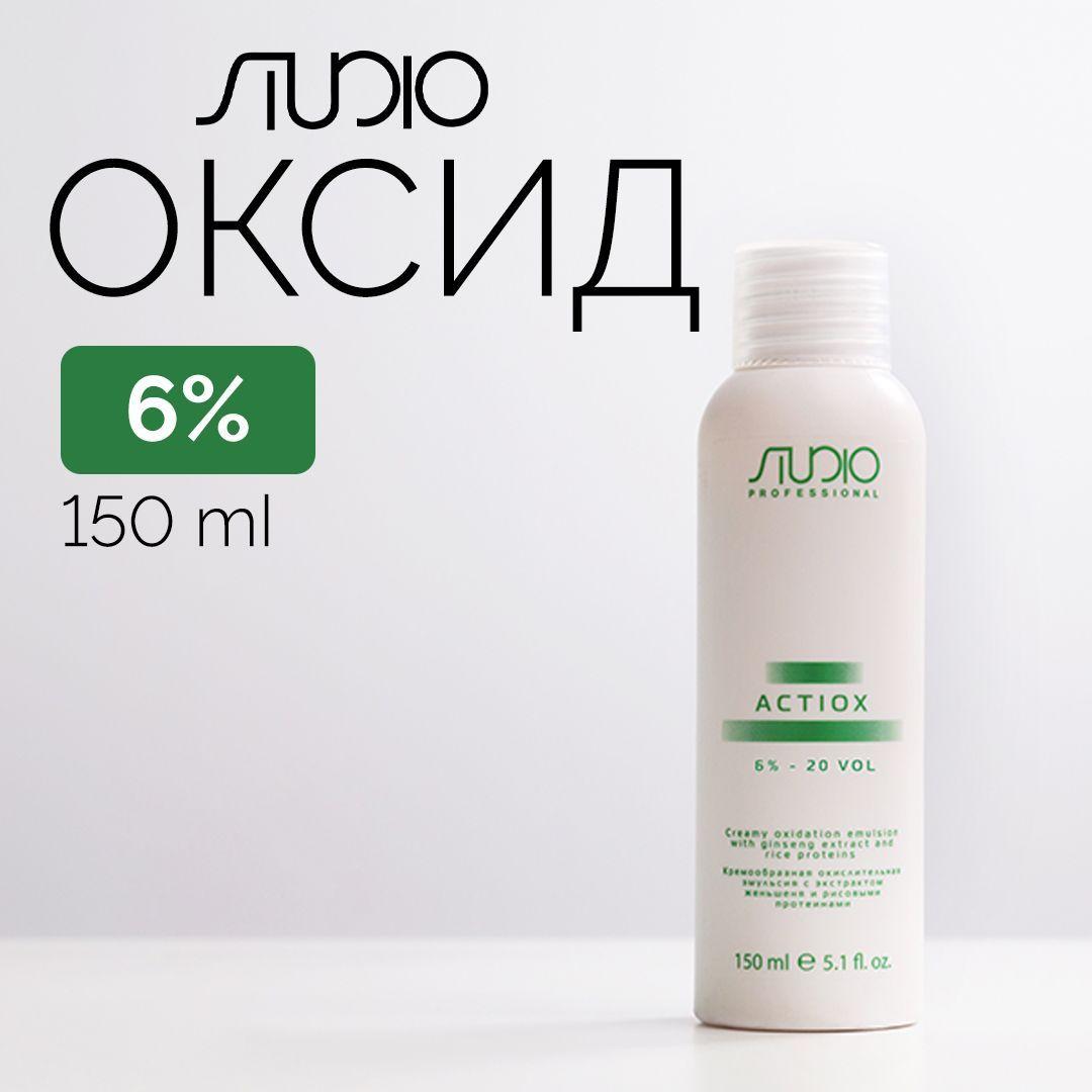 Kapous Оксид для волос 6 % 150 мл ActiOx с экстрактом женьшеня и рисовыми протеинами Studio Professional