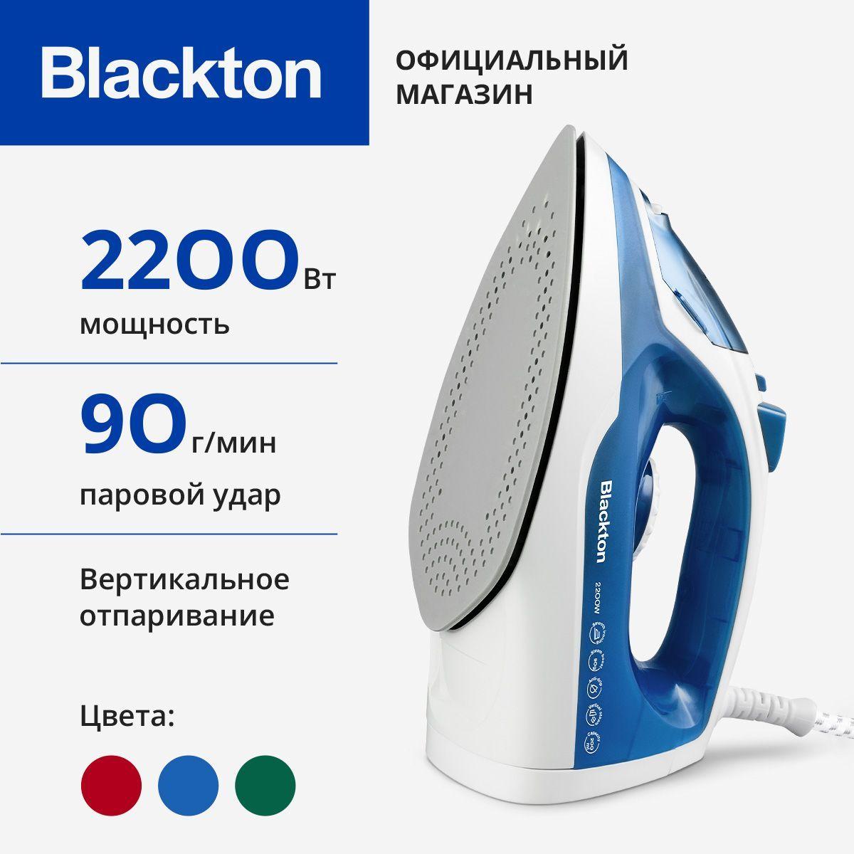 Утюг Blackton Bt SI2111 Бело-синий с вертикальным отпариванием и керамической подошвой. Мощность 2200 Вт. Паровой удар 90 г/мин