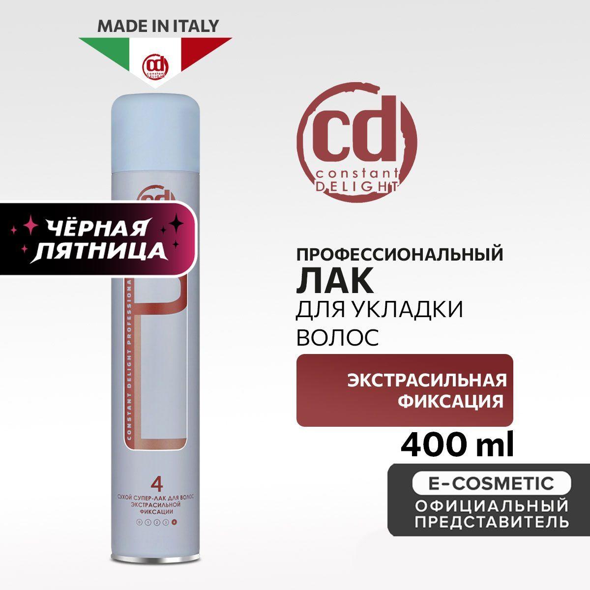 CONSTANT DELIGHT Профессиональный лак для волос экстрасильной фиксации сухой 400 мл