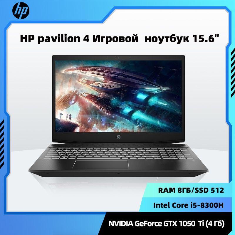 HP pavilion 4 Игровой ноутбук 15.6", Intel Core i5-8300H, RAM 8 ГБ, SSD, NVIDIA GeForce GTX 1050 Ti (4 Гб), Windows Pro, Английская раскладка