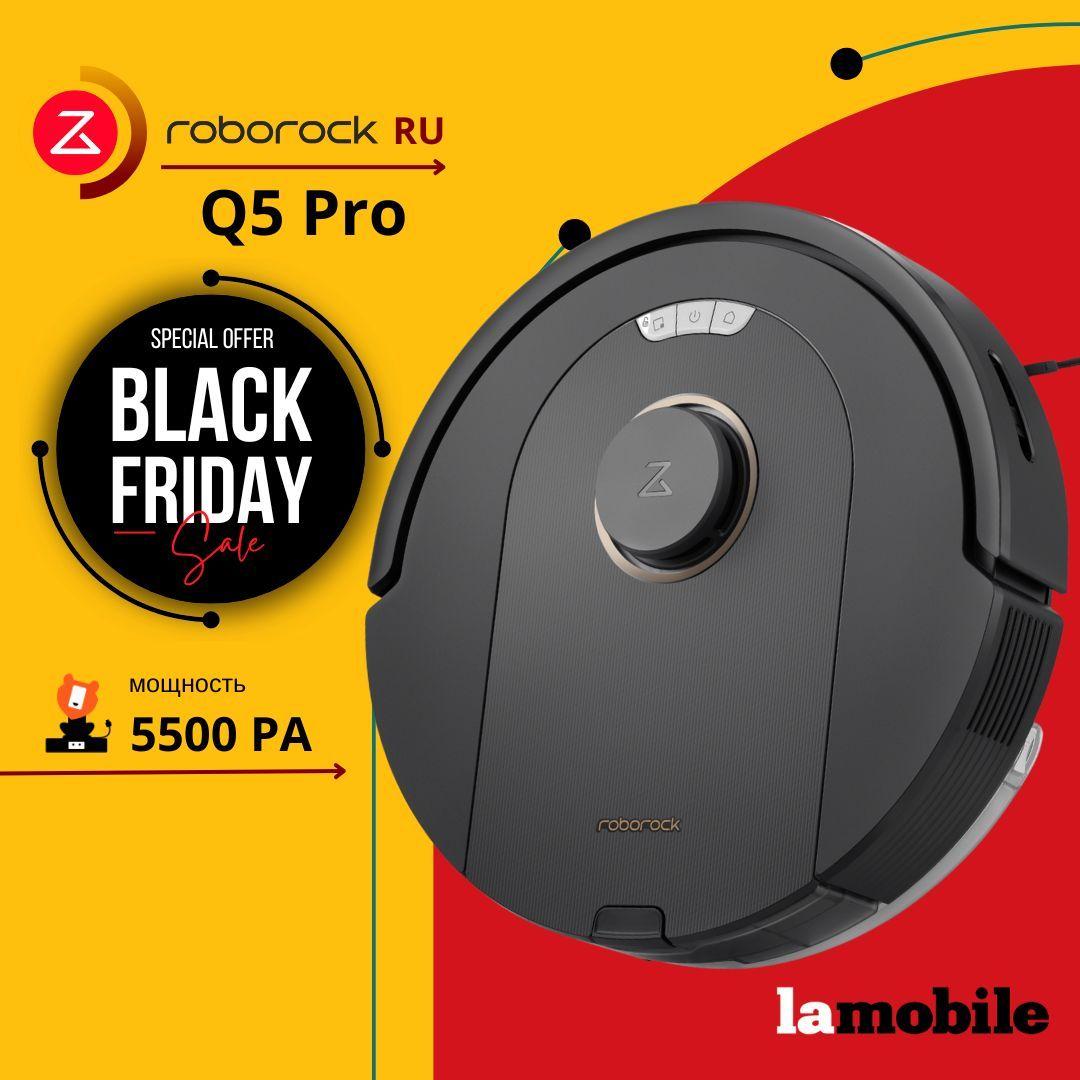 Робот-пылесос Roborock Q5 Pro (Black) (Русская версия)