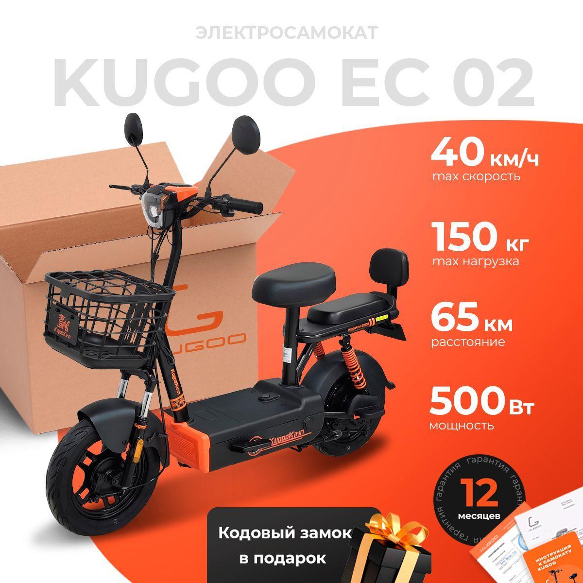 Электросамокат взрослый Kugoо EC 02