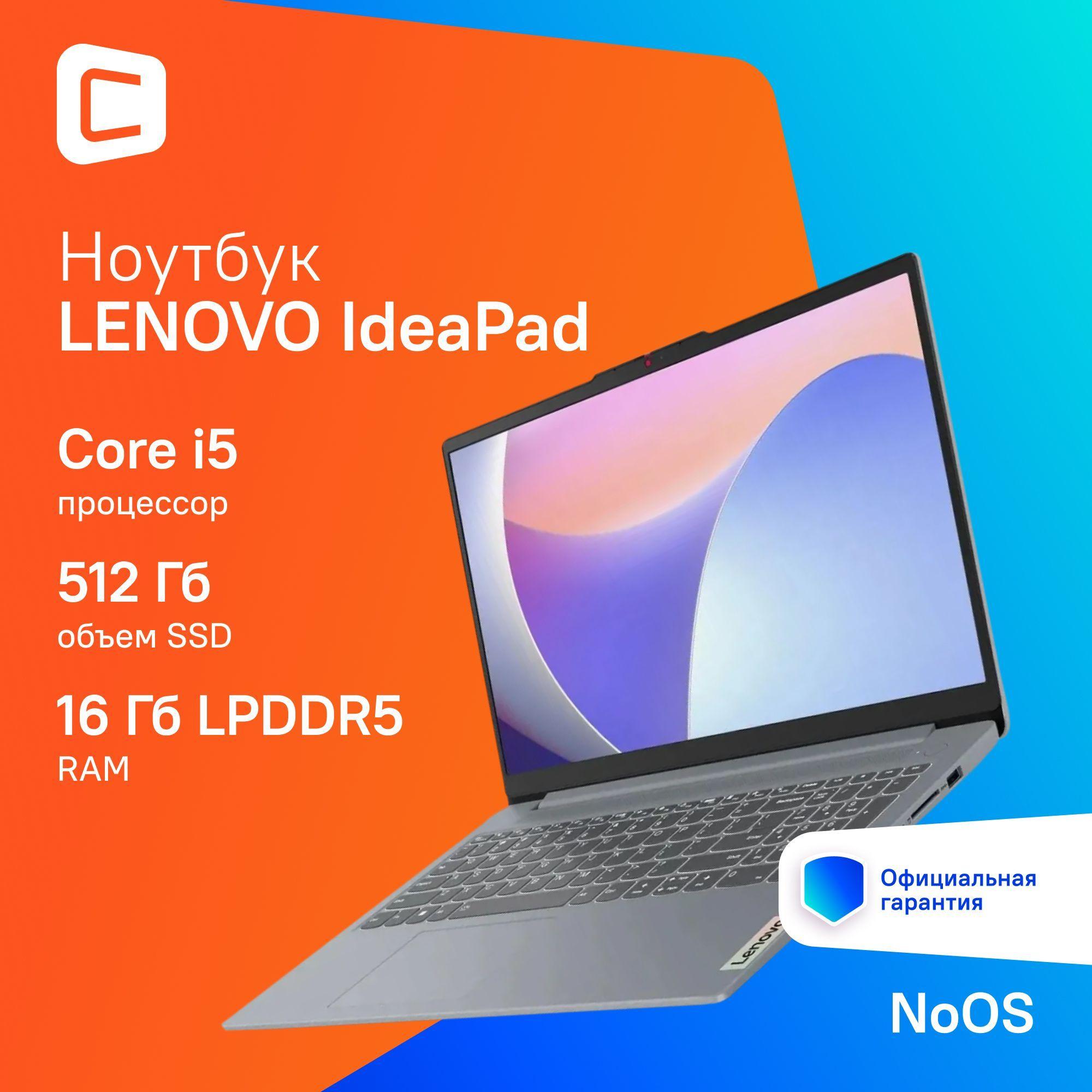 Lenovo Slim 3 15IAH8 Ноутбук 15.6", Intel Core i5-12450H, RAM 16 ГБ, SSD 512 ГБ, Intel UHD Graphics, Без системы, (83ER00H0UE), серый, Русская раскладка