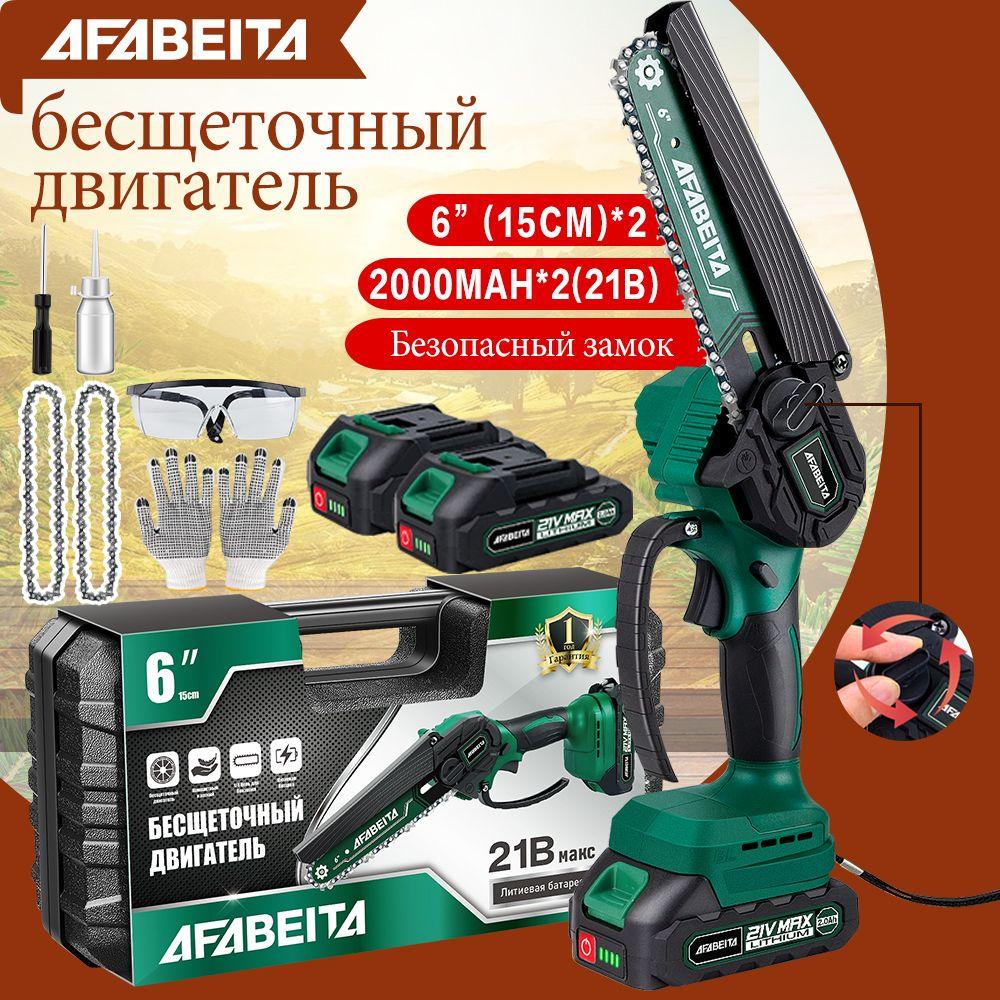 AFABEITA | 6 дюймов 2 цепи Пила аккумуляторная цепная 21V 2000 mah-Li