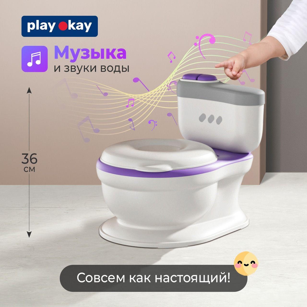 Горшок унитаз детский со звуком музыкальный для ребенка мальчика и девочки со съемной чашей, отсеком для бумаги и мягим сиденьем