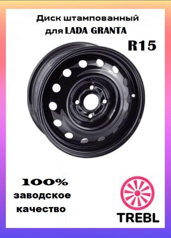 Trebl Lada Granta Колесный диск Штампованный 15x6" PCD4х98 ET35 D58.6