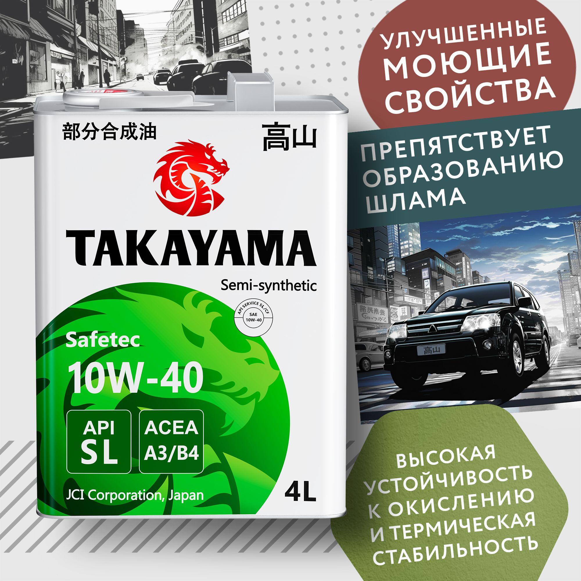 TAKAYAMA safetec 10W-40 Масло моторное, Полусинтетическое, 4 л