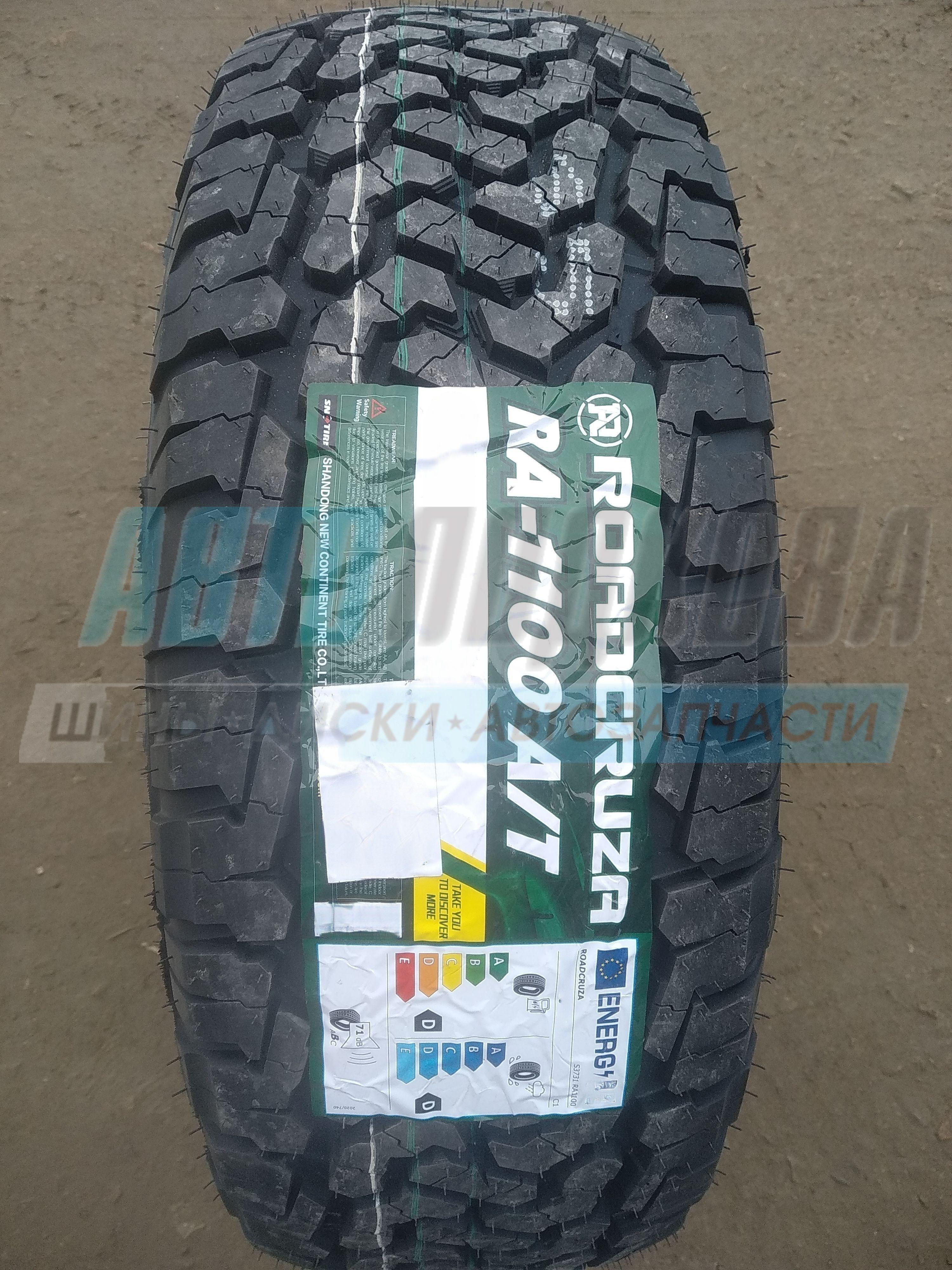 Roadcruza RA 1100 Шины  летние 245/70  R16 111T