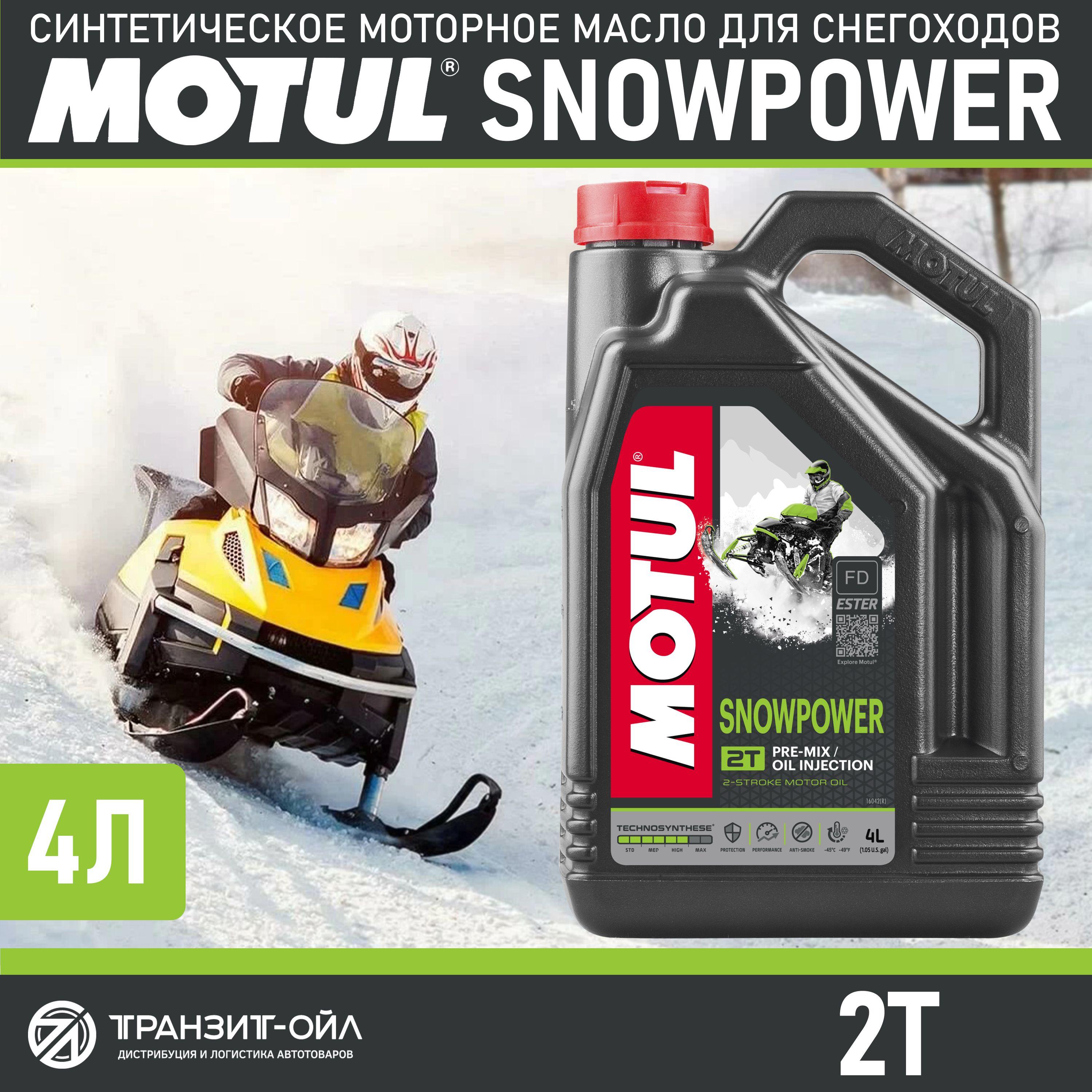 MOTUL Snowpower 2T 2Т Масло моторное, Полусинтетическое, 4 л