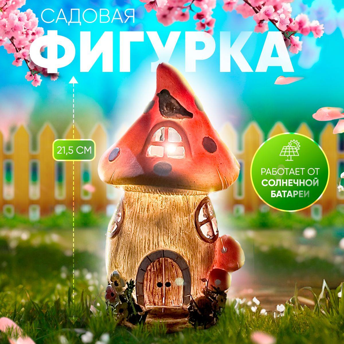 Фигурка садовая