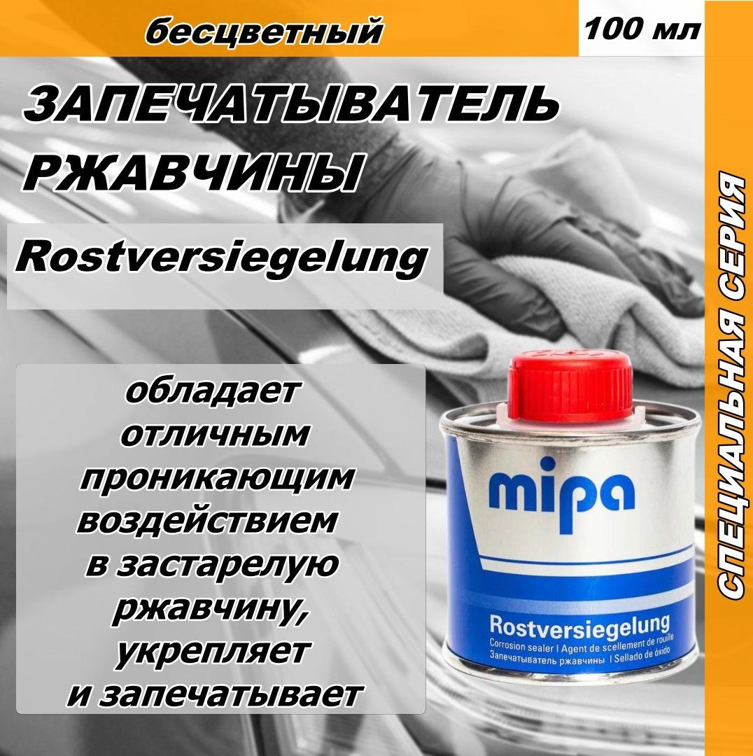 Преобразователь ржавчины для авто, запечатыватель ржавчины MIPA Rostversiegelung 100млП