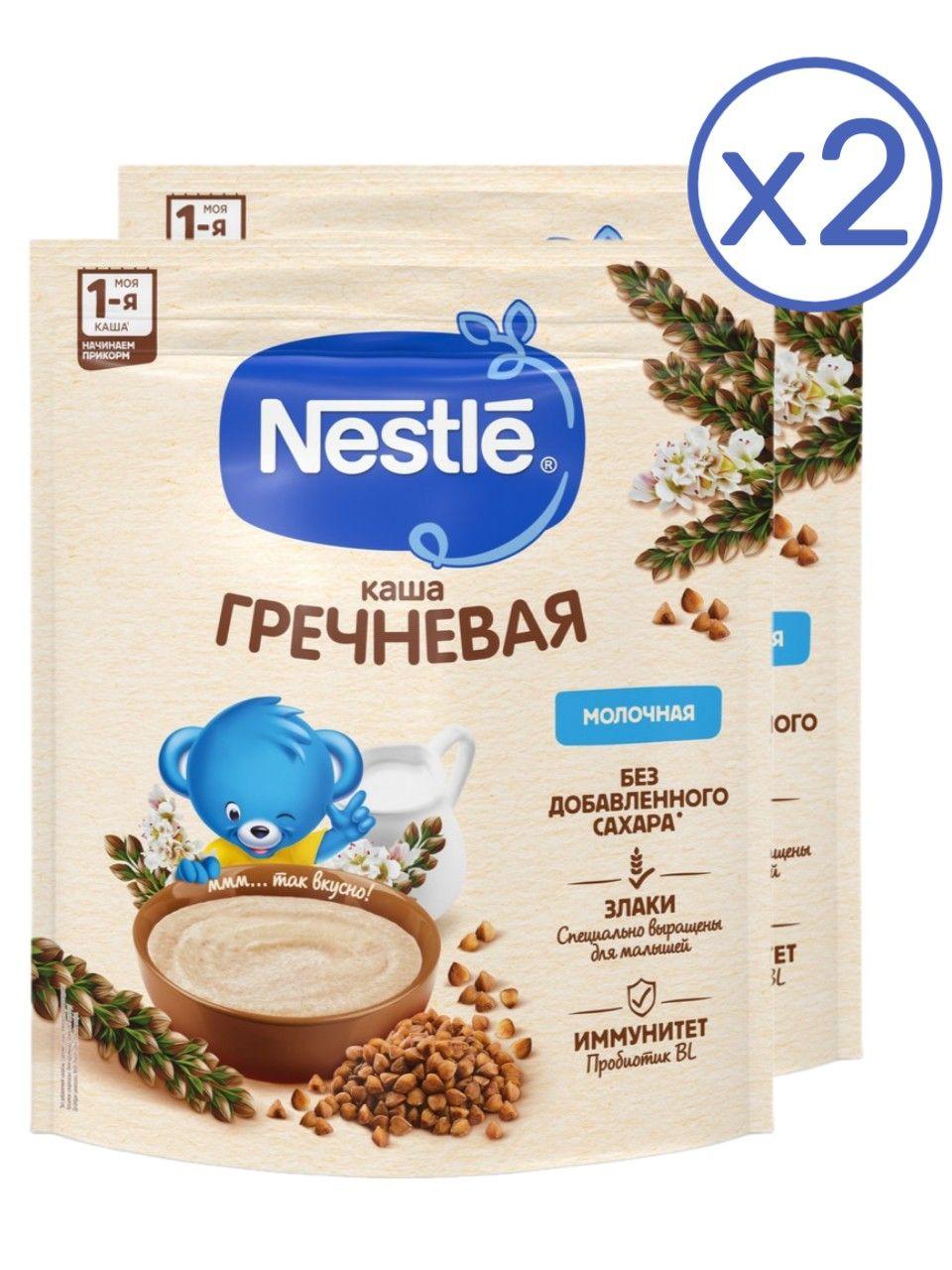 Каша молочная Nestle гречневая с 4 месяцев 2 шт по 200 гр