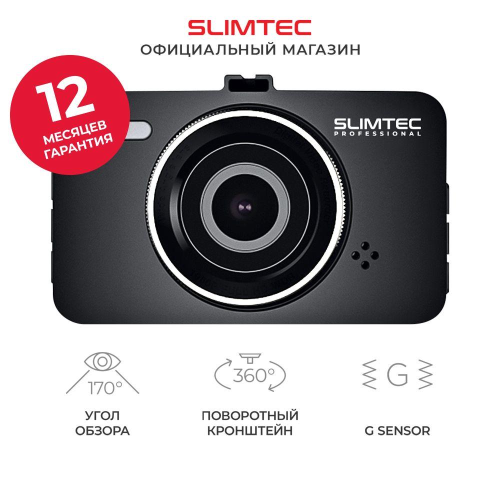 Full HD видеорегистратор автомобильный SLIMTEC Alpha XS