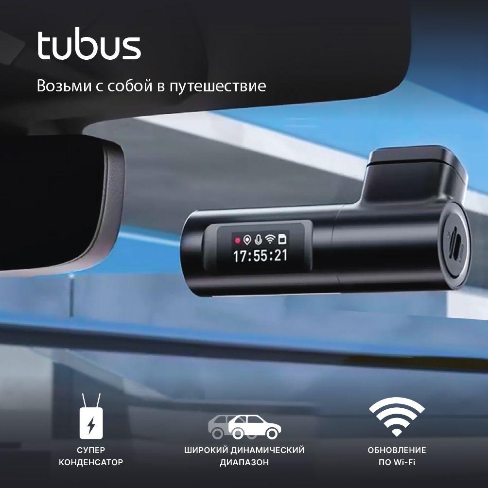 Видеорегистратор Inspector Tubus с Wi-Fi (аналог Midrive D06, полностью Русская версия)