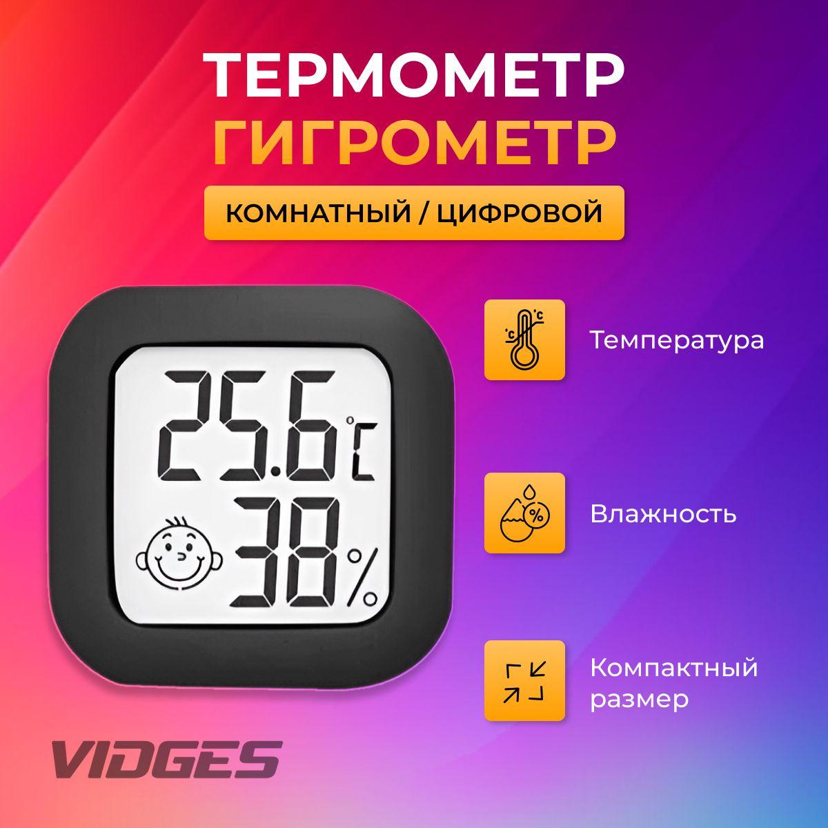 Гигрометр VIDGES термометр комнатный метеостанция с большим экраном