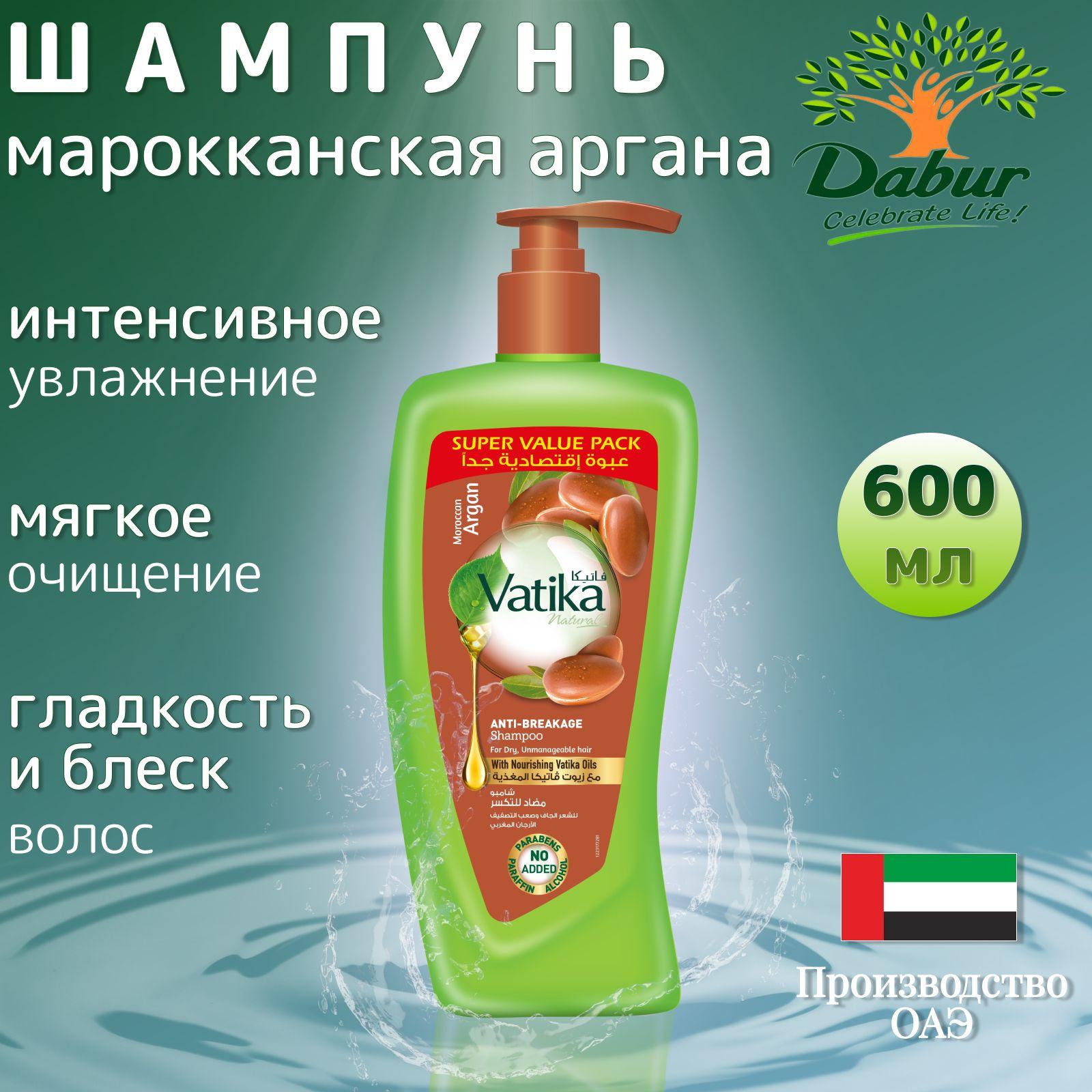 Dabur Шампунь для волос, 600 мл