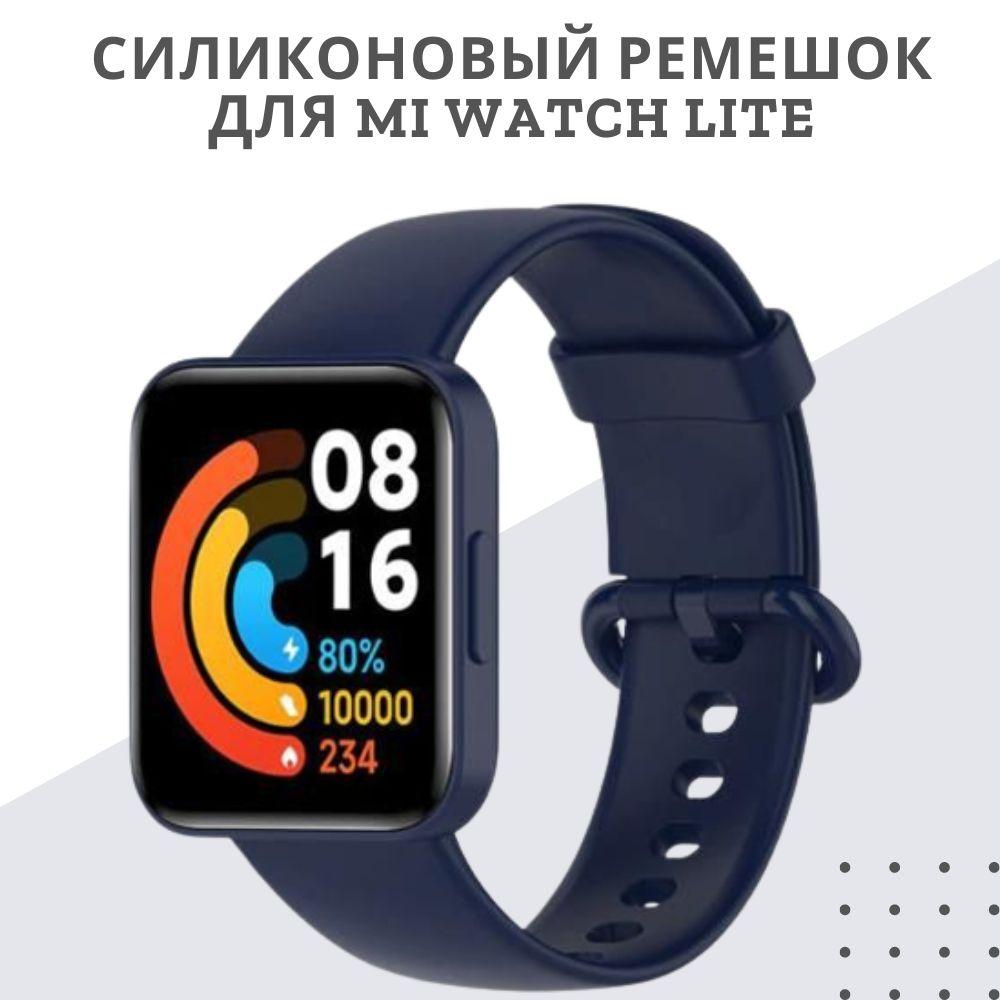 Ремешок для часов браслет Xiaomi Mi Watch Lite