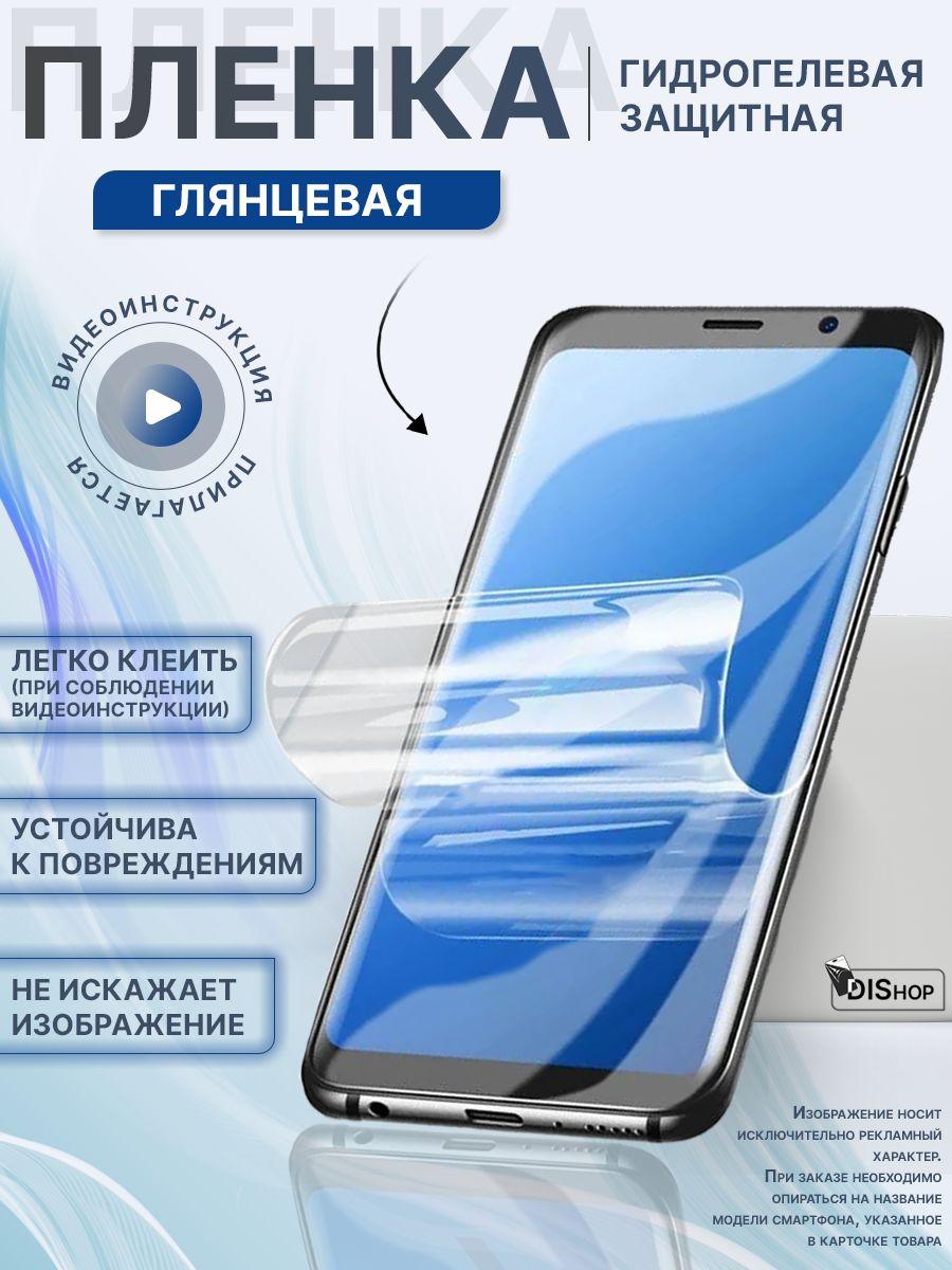 Mietubl | Гидрогелевая защитная пленка глянцевая для Samsung Galaxy A40