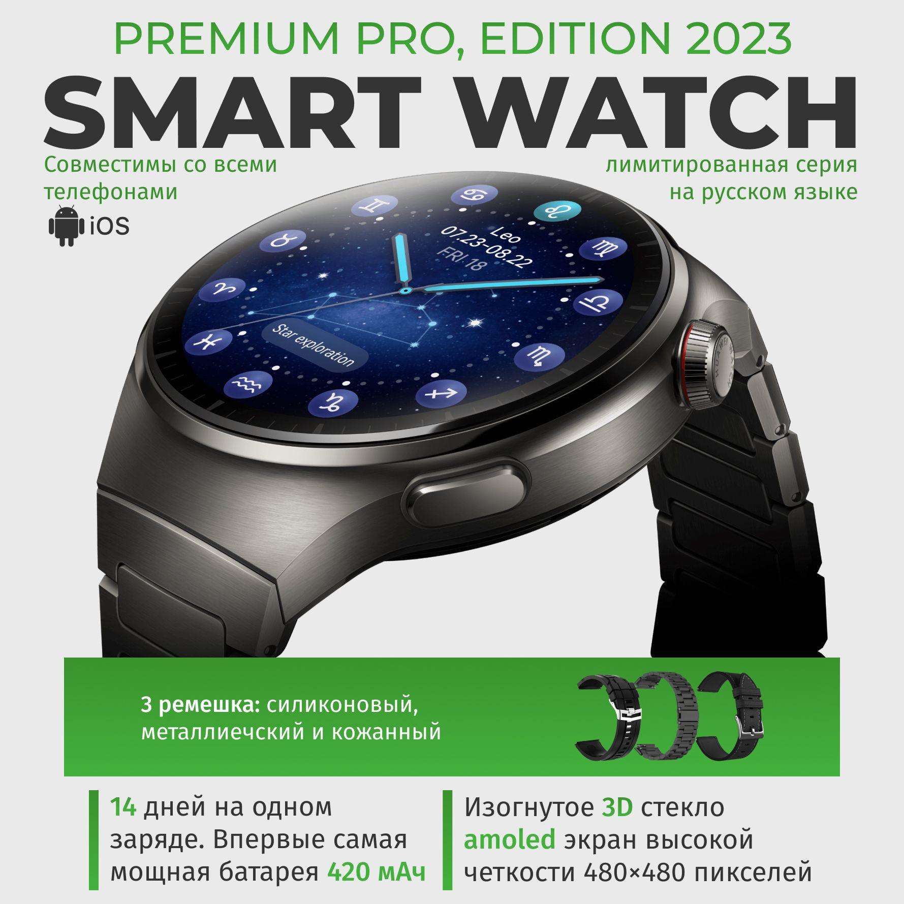 Умные часы series 4 Pro, 2025 RU, 3 ремешка, обновленная версия, 46mm, черный, 46mm, черный