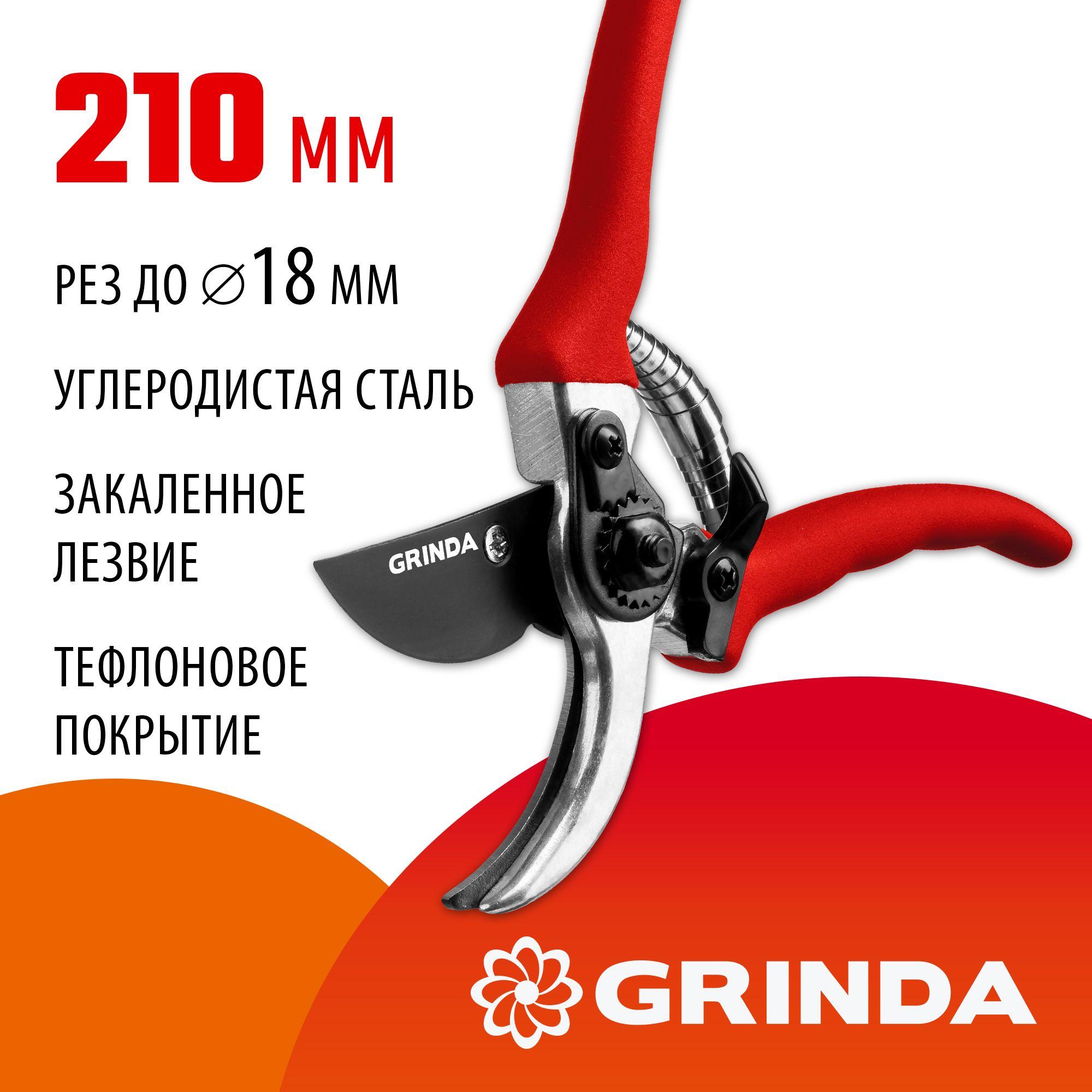 Секатор GRINDA 210 мм, с алюминиевыми рукоятками, плоскостной 8-423001_z02