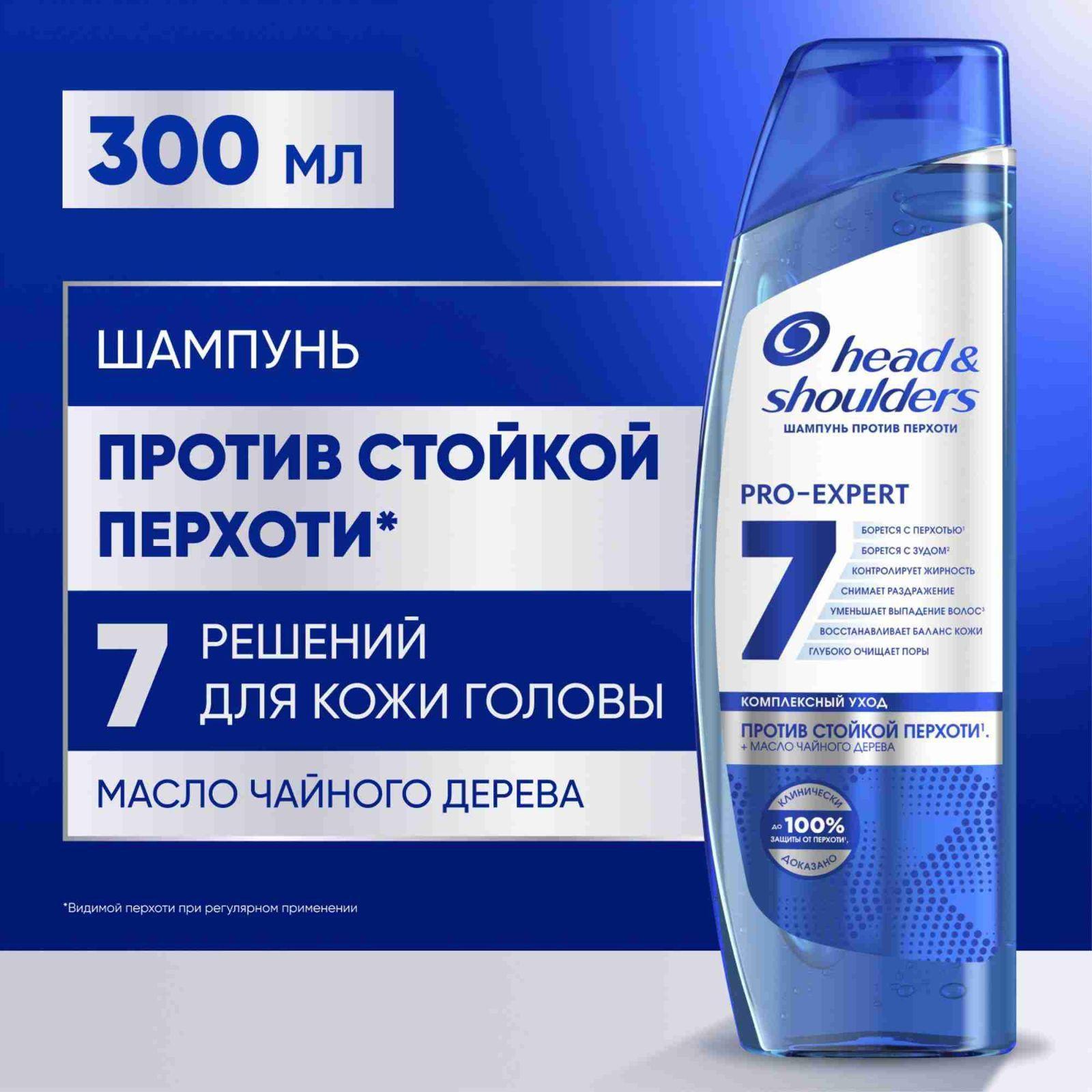 Head&Shoulders Шампунь для волос, 270 мл