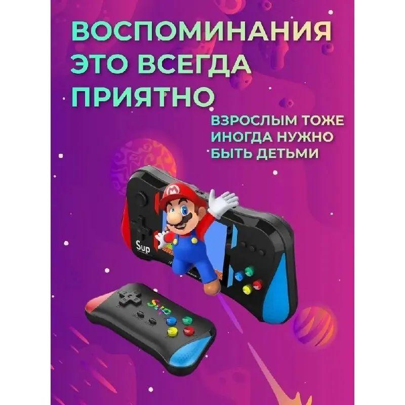 Портативная игровая ретро приставка Game Joy Stick