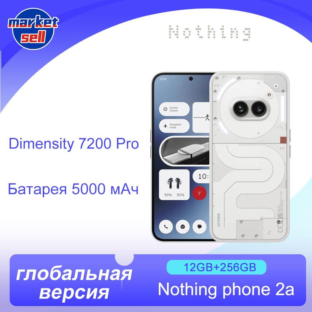 Nothing Смартфон Phone 2a ,глобальная версия Global 12/256 ГБ, бежевый, белый