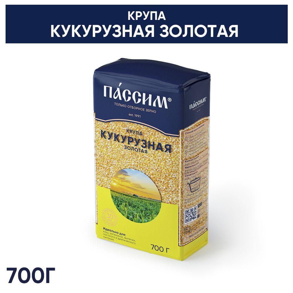 Крупа кукурузная Золотая отборная ПАССИМ, 700 г