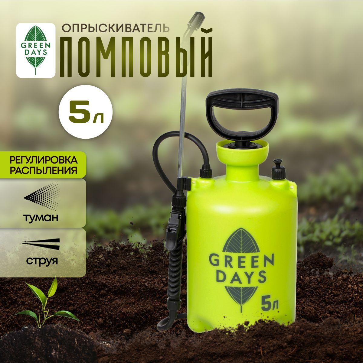 Green Days | Опрыскиватель садовый Green Days, 5л