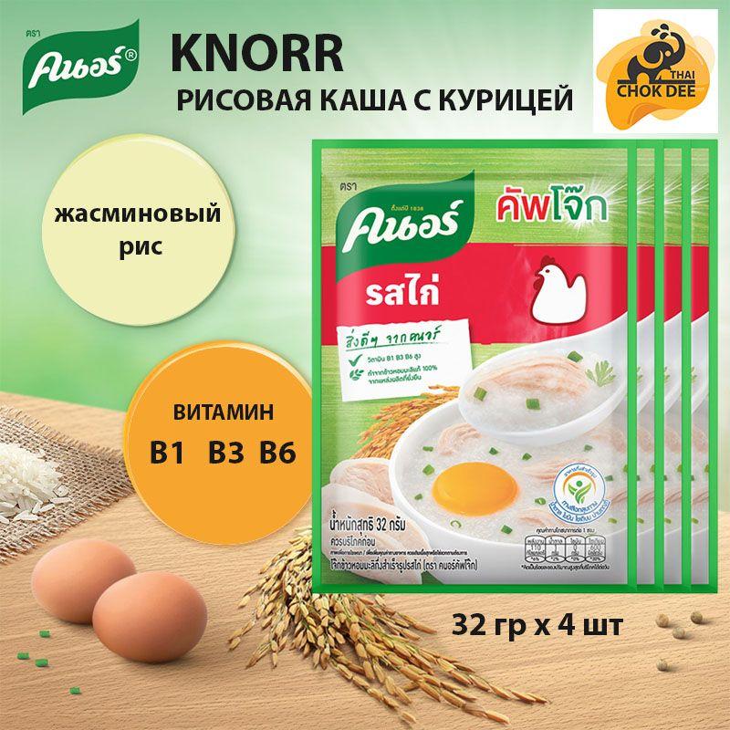 Knorr, Кнорр, Рисовая каша быстрого приготовления 4 х 50г, жасминовый рис с курицей, тайская / Thai Chok Dee