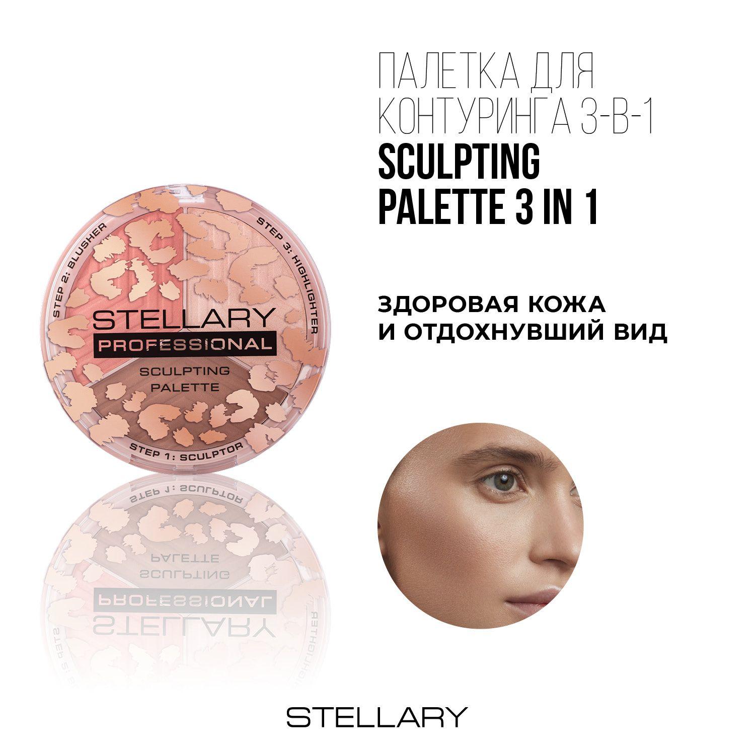 Face sculptor Палетка для контуринга лица Stellary, шелковистая текстура, набор из скульптора, пудры и бронзера для лица, тон 01, 11.4 г